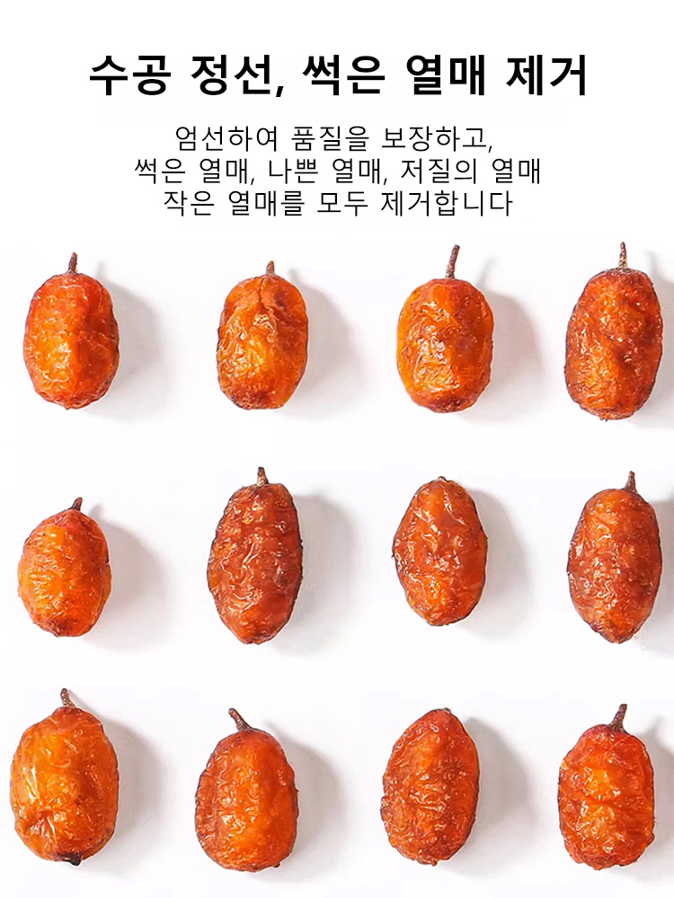 【사막 생명의 열매】혈중 지질 강하 천연 말린 티벳산자나무열매