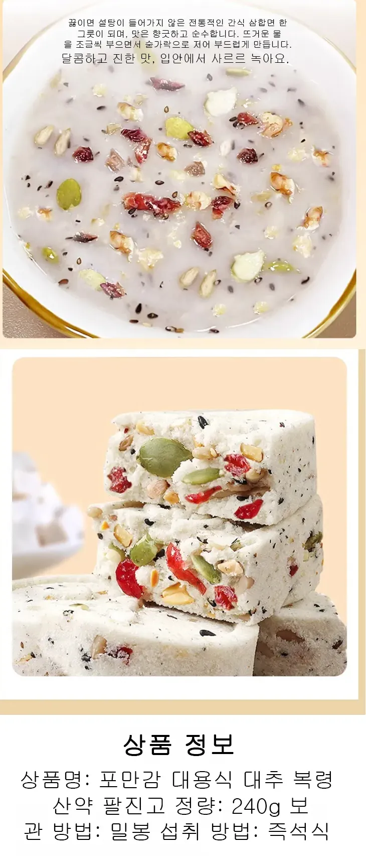 翻译件-JS-【0糖0脂】饱腹代餐红枣茯苓山药八珍糕-1188556-系统_23.jpg