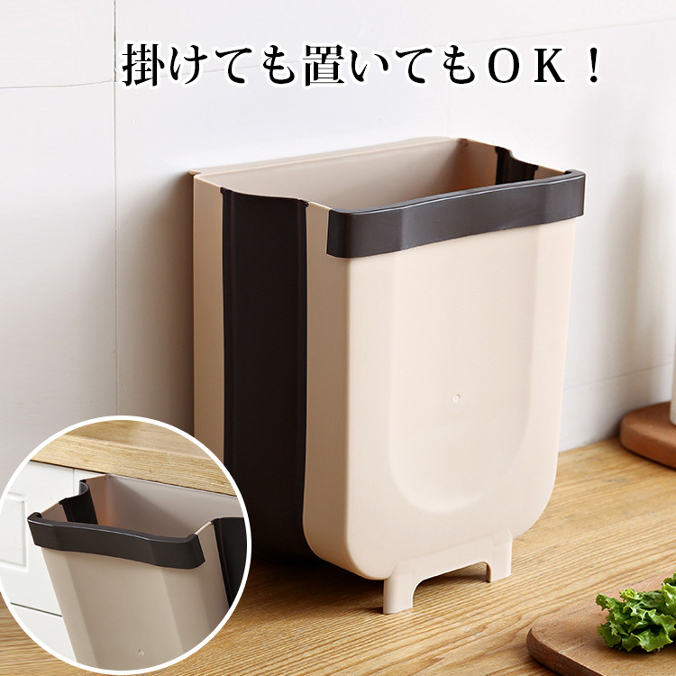 【折りたためるゴム箱】折りたためる設計、掛けても置いてもOK!様々なシーンで大活躍!