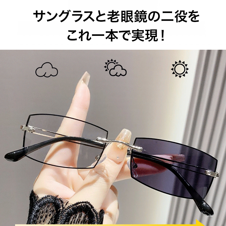 スクエア型シニアグラス