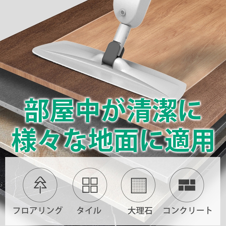 【スプレーフロアモップ】スプレー付き、360°回転、収納しやすい、隙間に入れる、時間節約