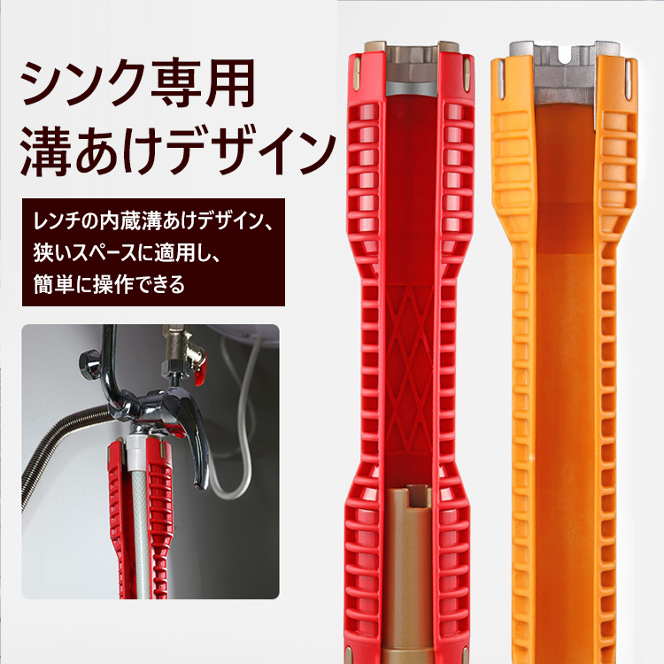 多機能レンチ