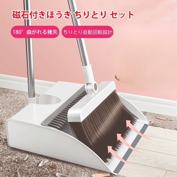 磁石付きほうき ちりとり セット
