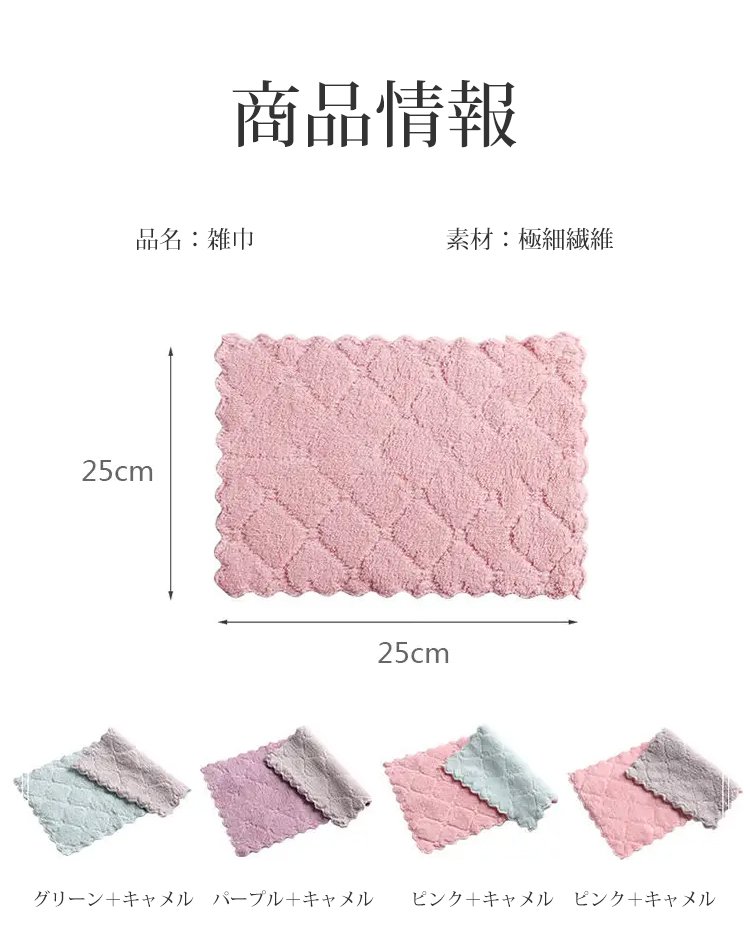 200291-不沾油-抹布_27.jpg