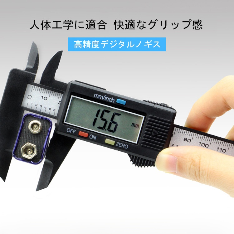 炭素繊維デジタルノギス