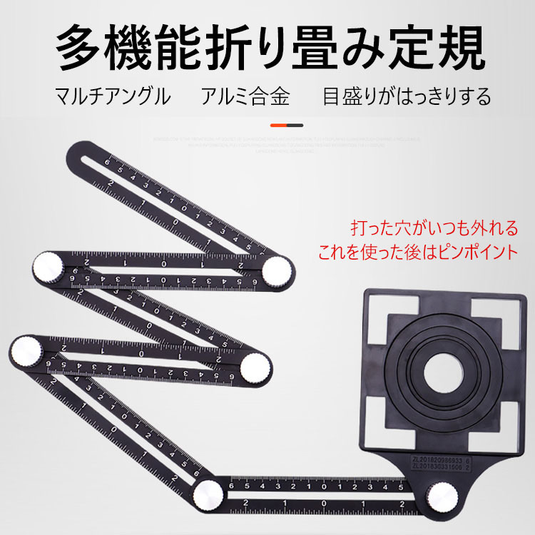 多機能折り畳み定規