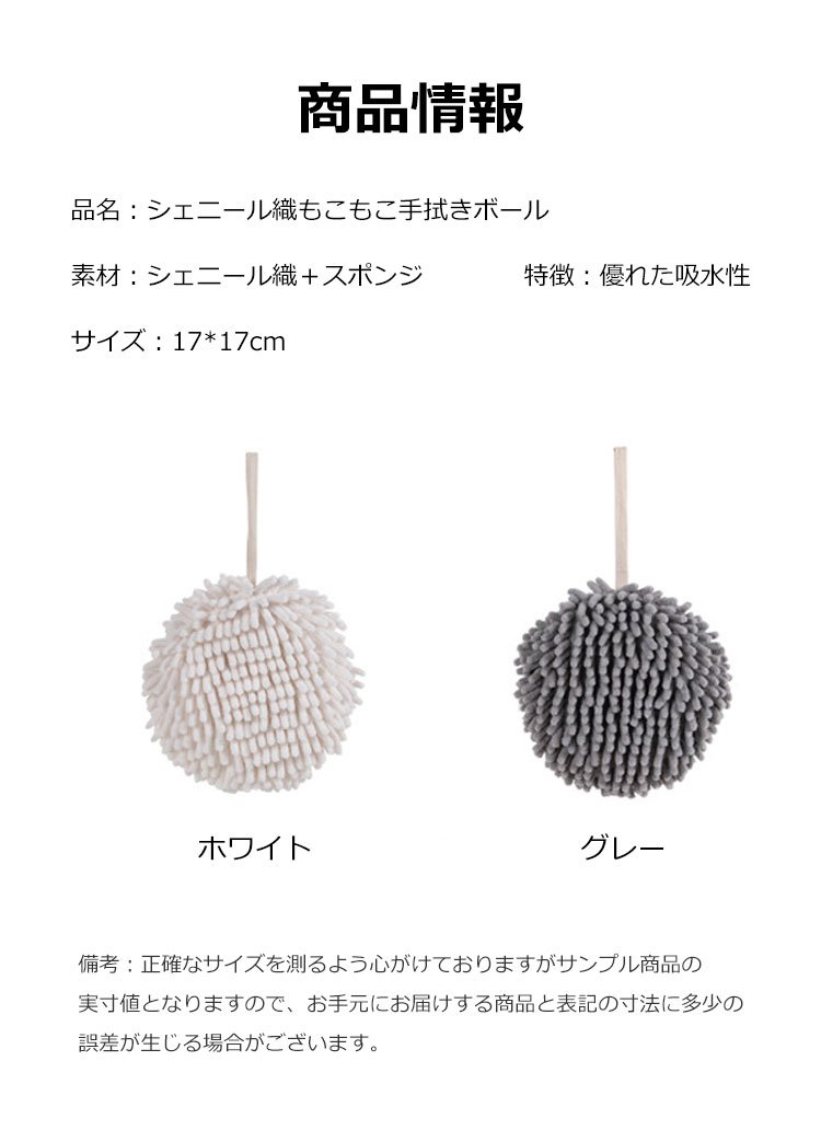 雪尼尔擦手求_30.jpg