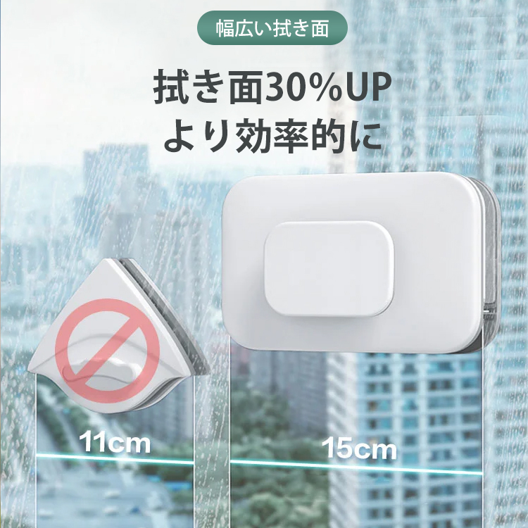 両面ガラスクリーナー