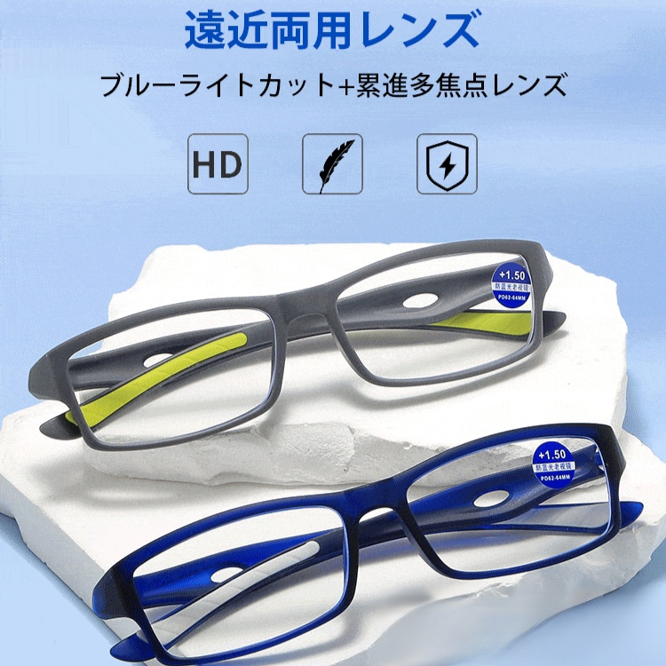 衝撃吸収スポーツ対応ブルーライトカット老眼鏡