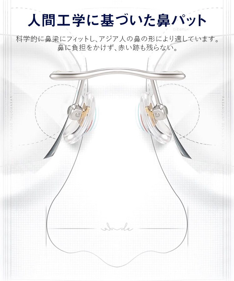 ファッショナブルなフレームレス老眼鏡
