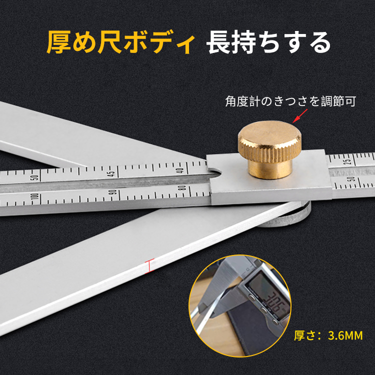 多機能角度計