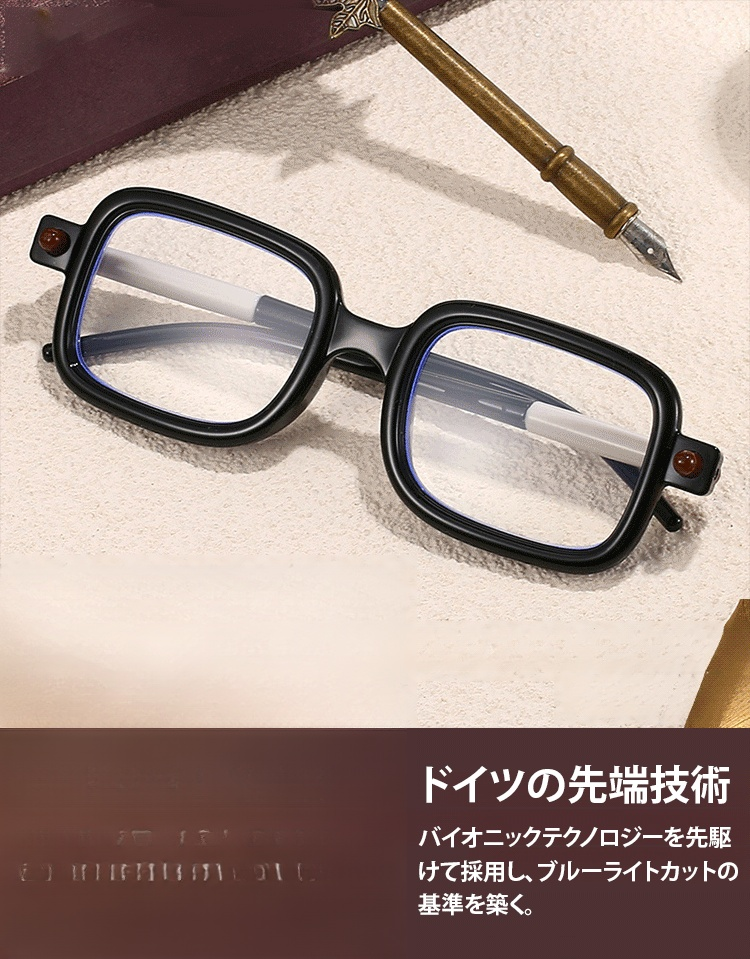 ブルーライトカット老眼鏡