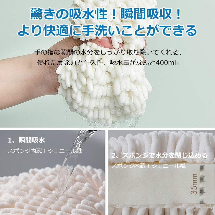 【シェニール織もこもこ手拭きボール】優れた吸水性&速乾性、肌に優しい、ふわふわ、使いやすい、高密度