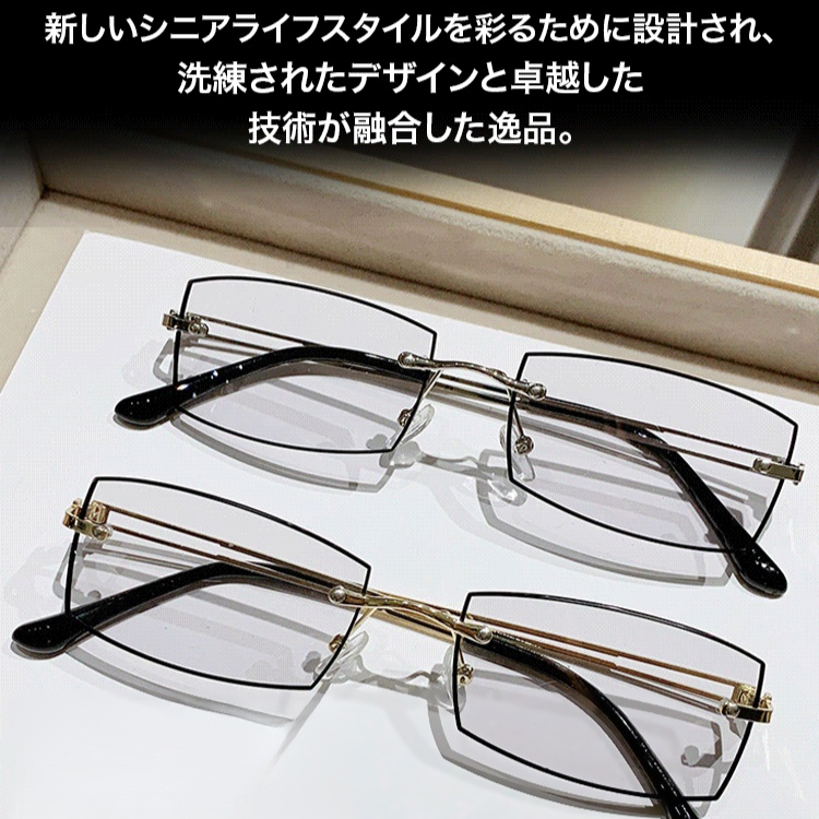 スクエア型シニアグラス