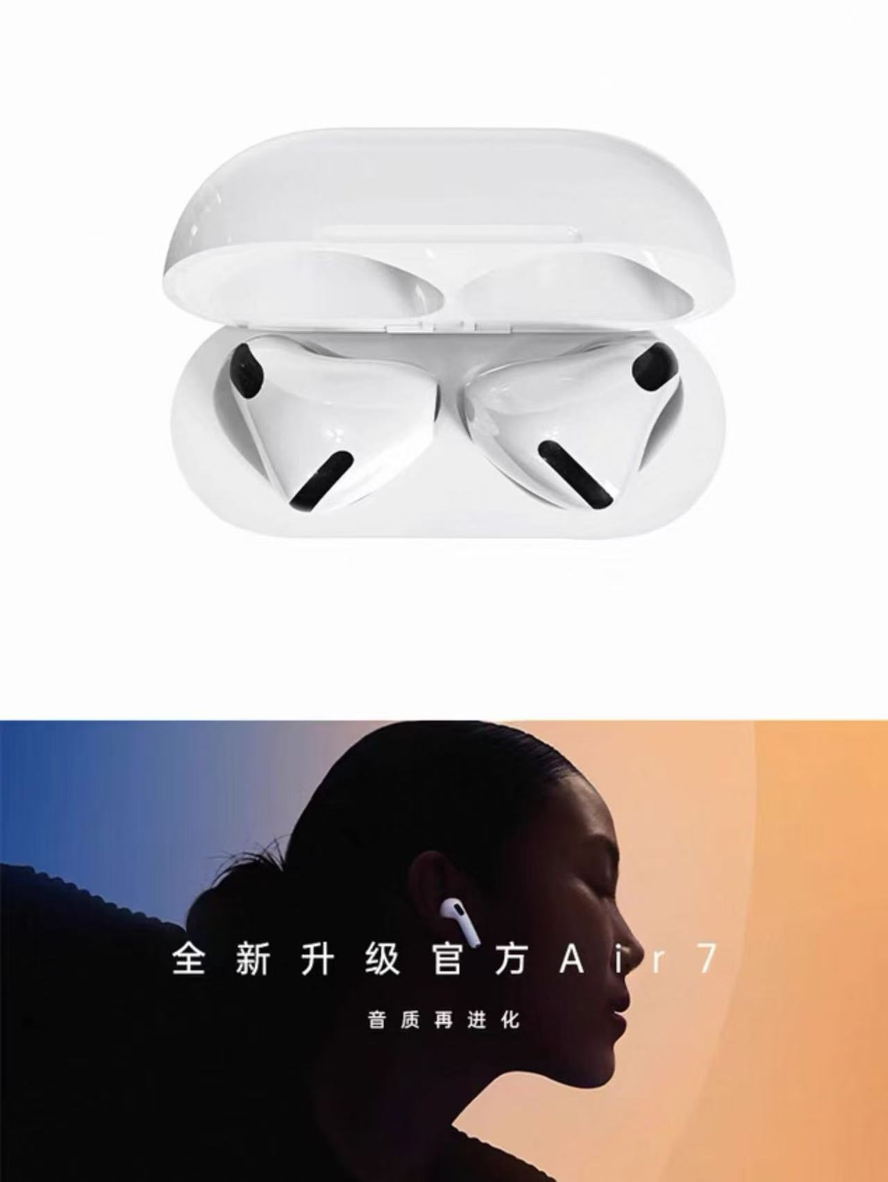 蘋果7代藍牙耳機