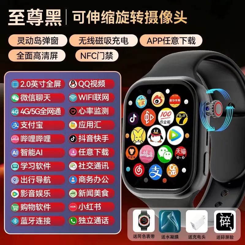 S9ultra頂配智能手錶