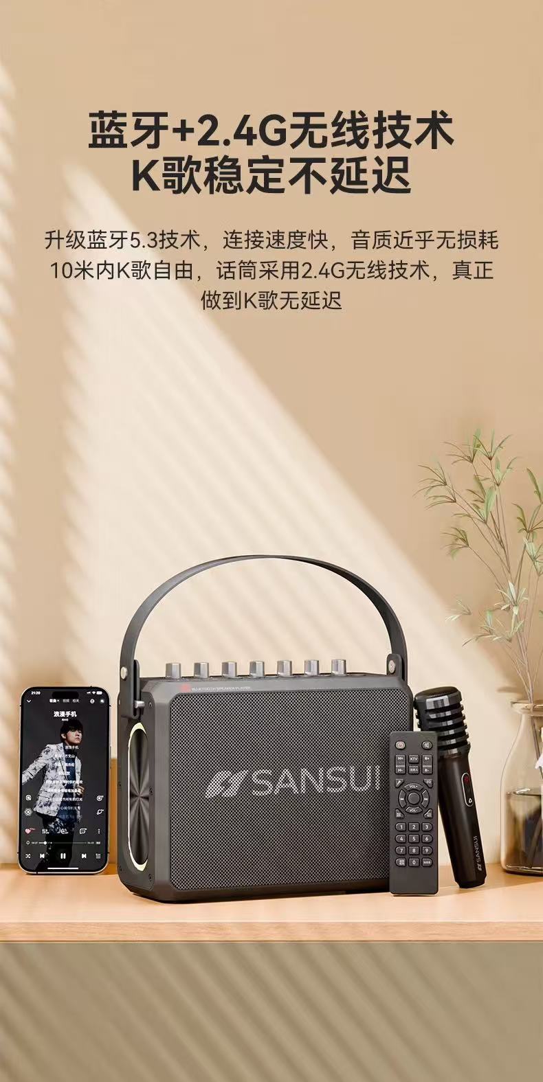 山水T98K歌音響