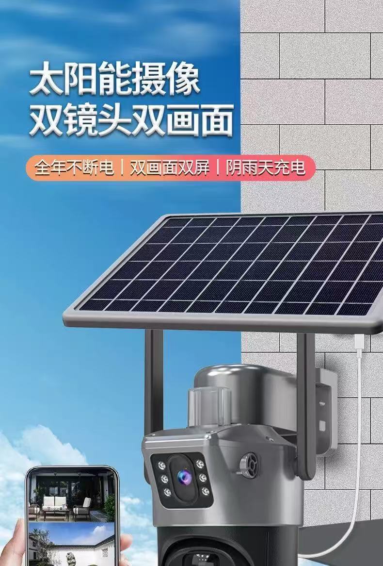 太陽能監控攝像頭WiFi版