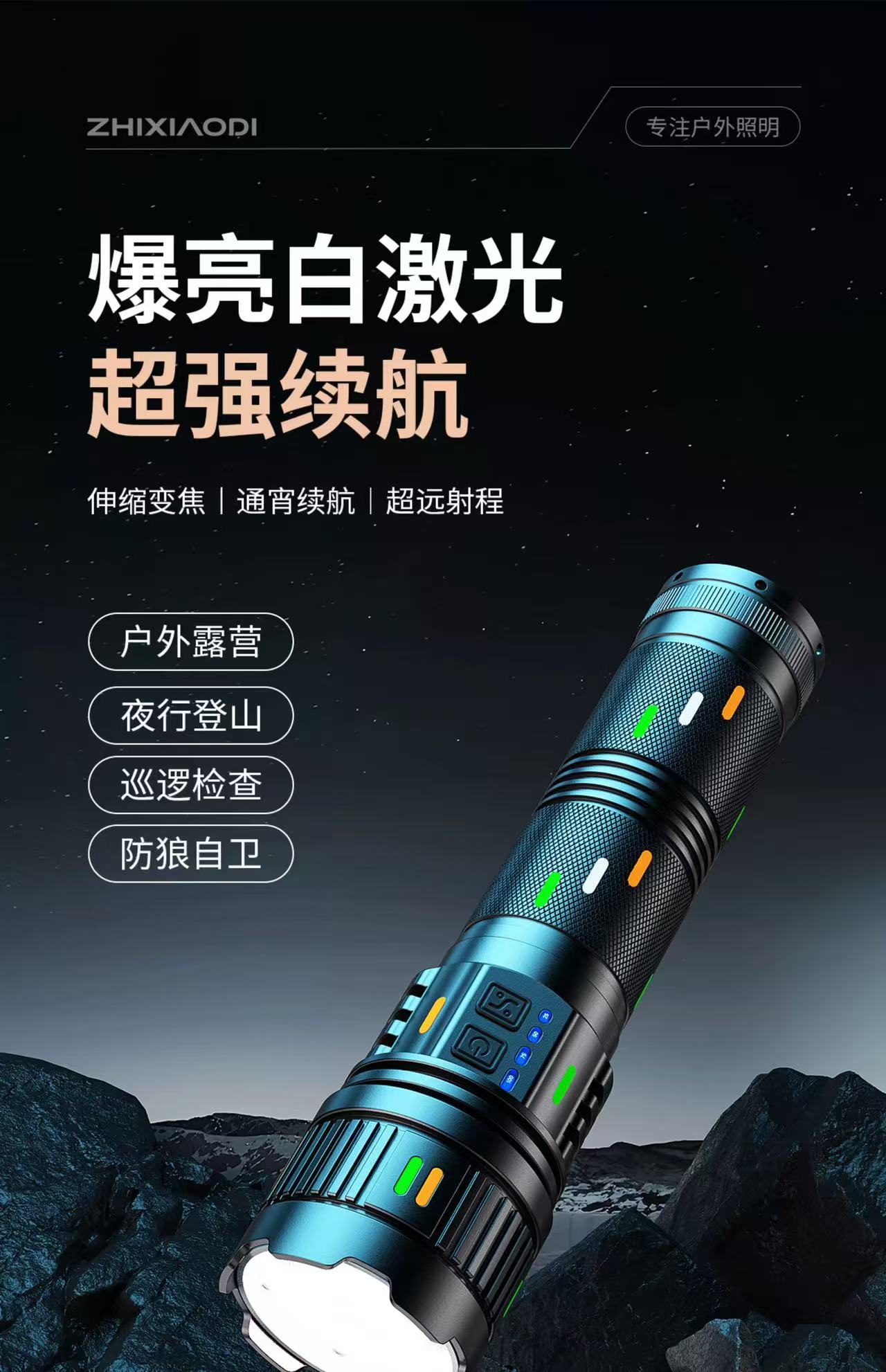 高压强光手電黑色