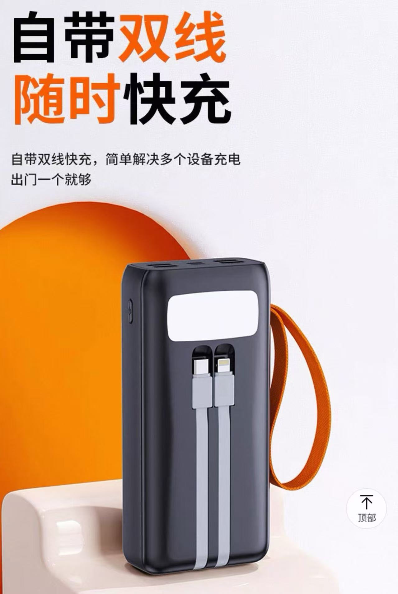 5000V充電寶