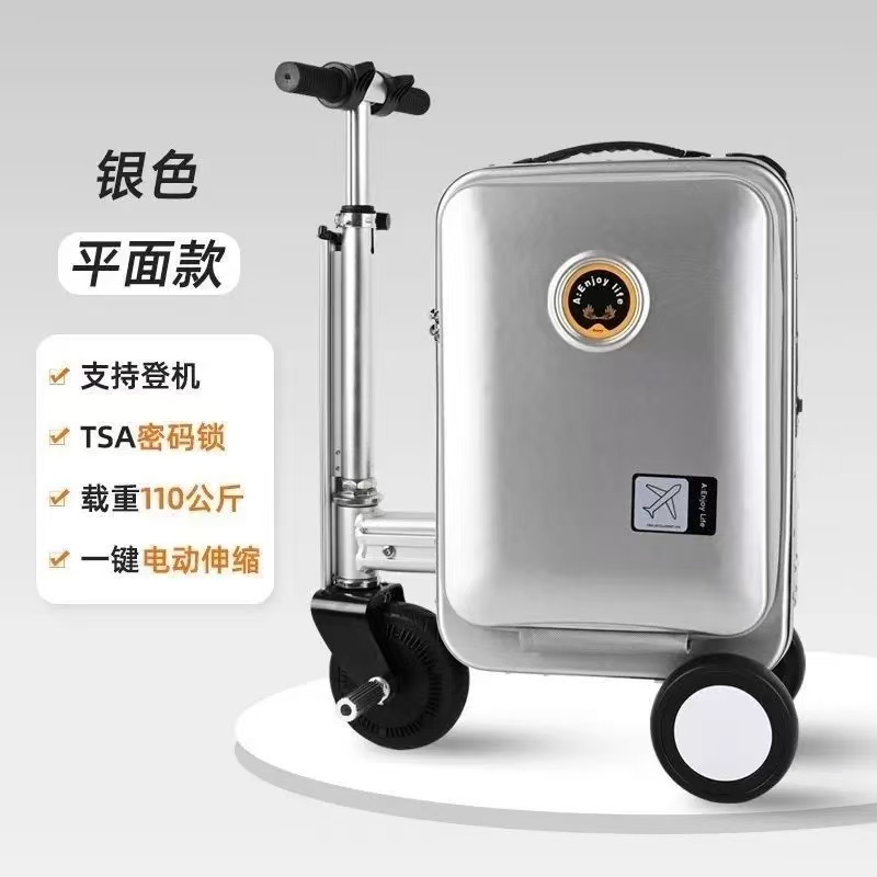 可騎行電動行李箱