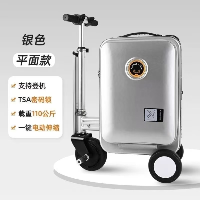 可騎行電動行李箱