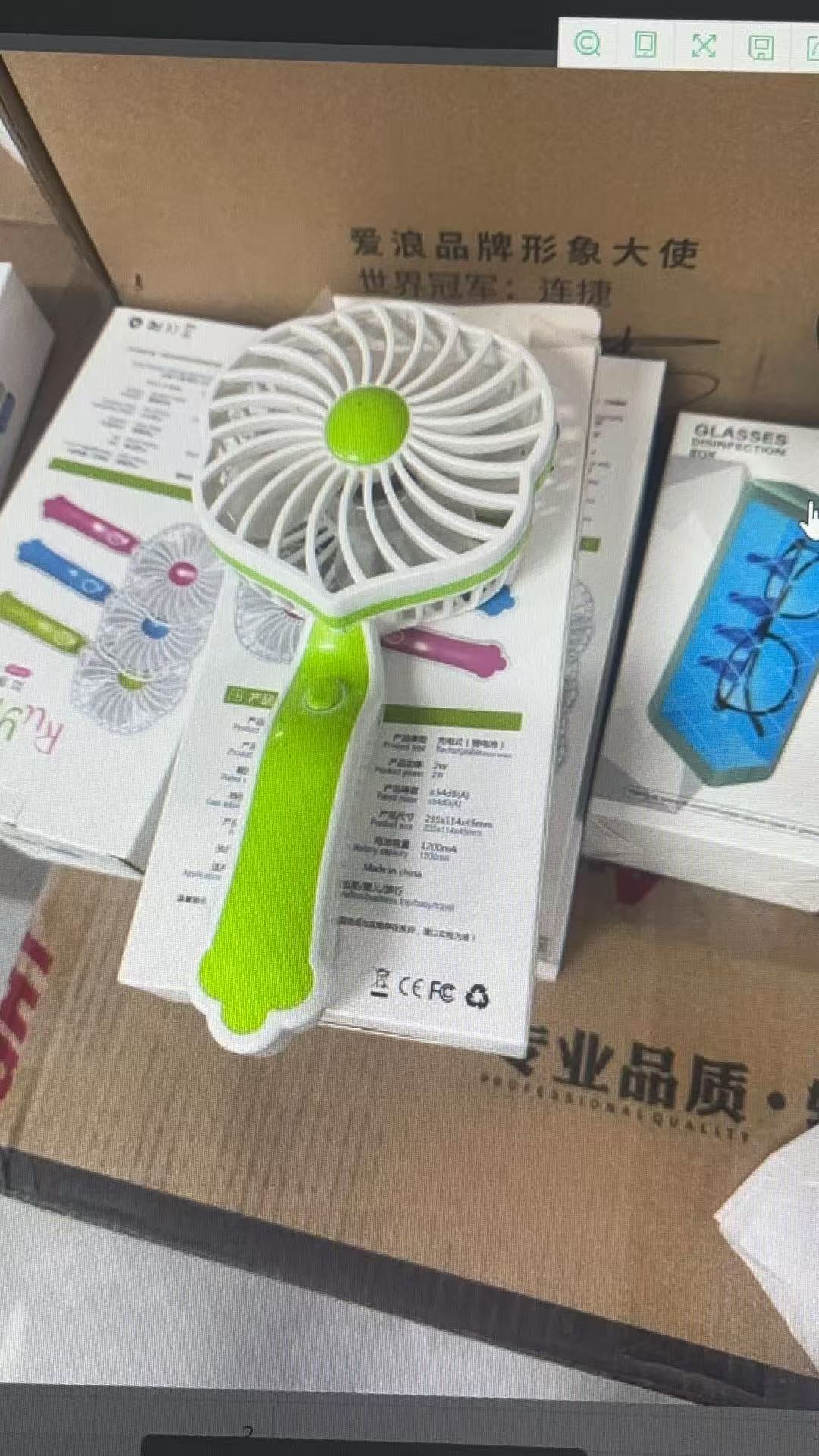 如意風扇