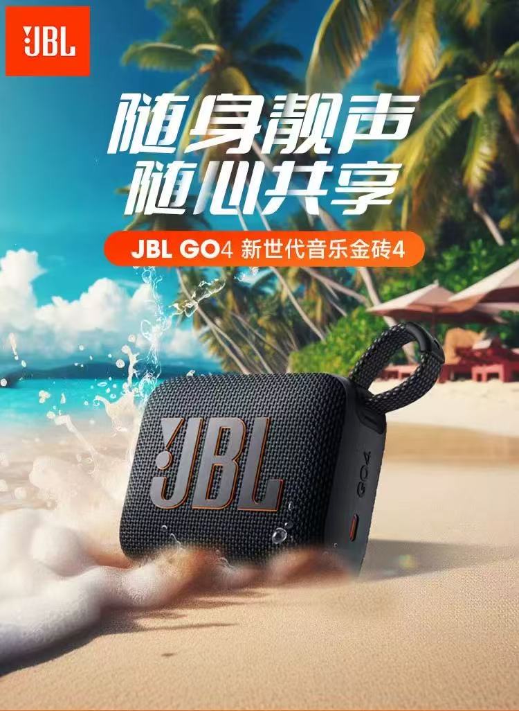 GO4 無線藍牙便攜音箱