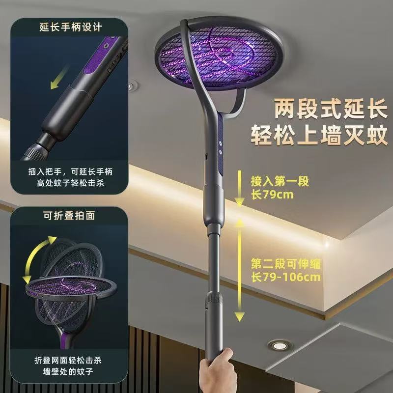 電蚊拍