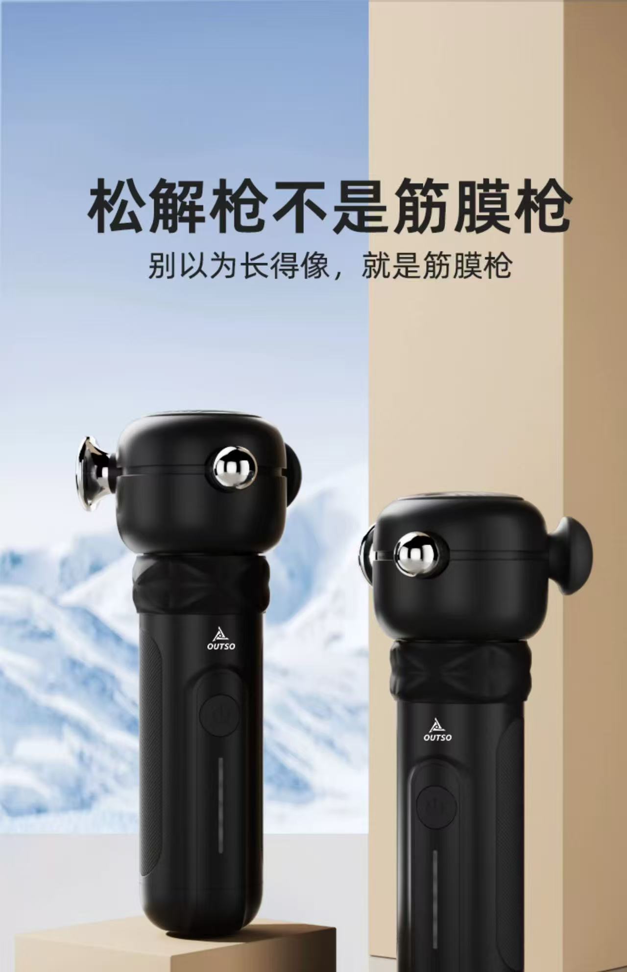 sjq03筋膜槍