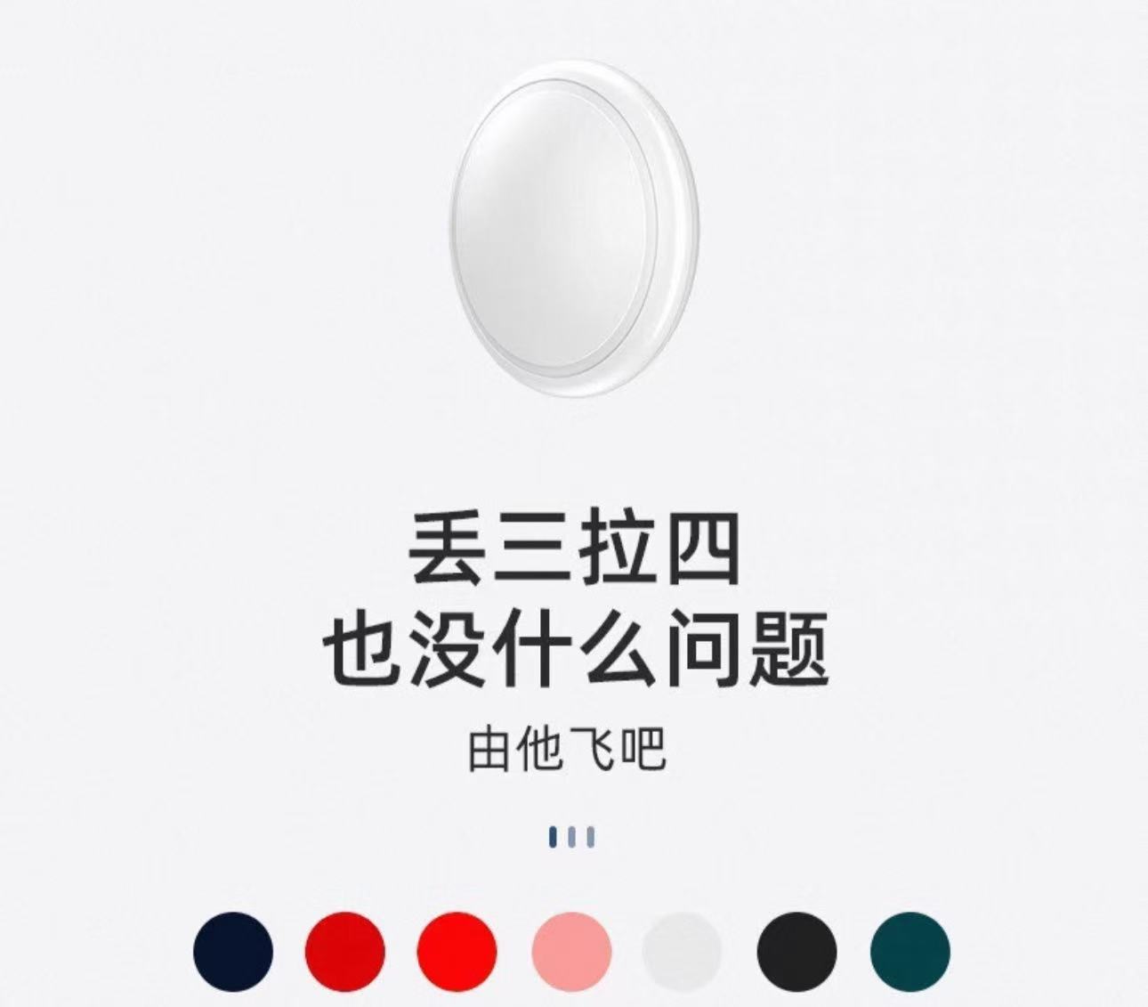 ct防丟器