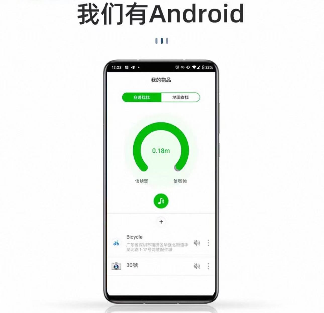 ct防丟器