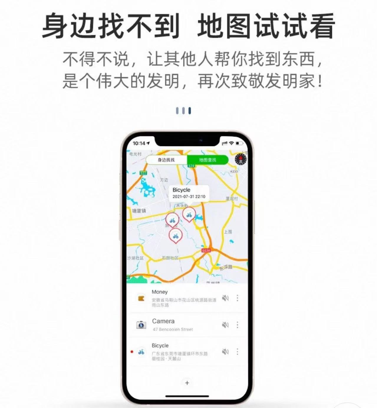 ct防丟器