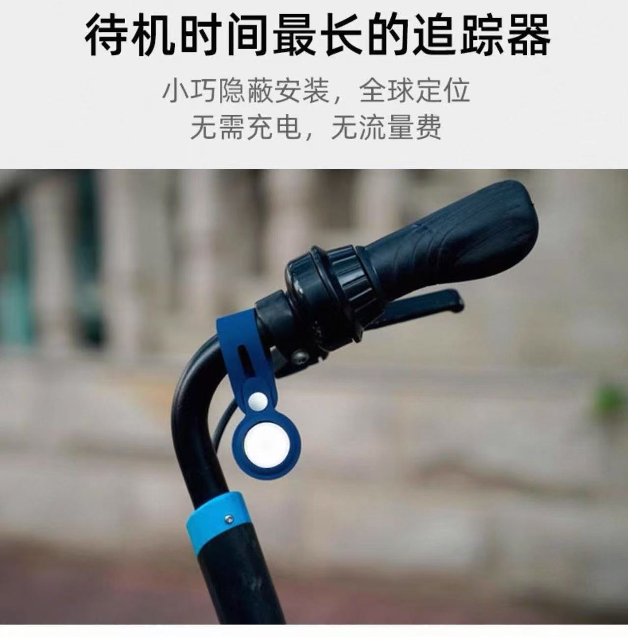 ct防丟器