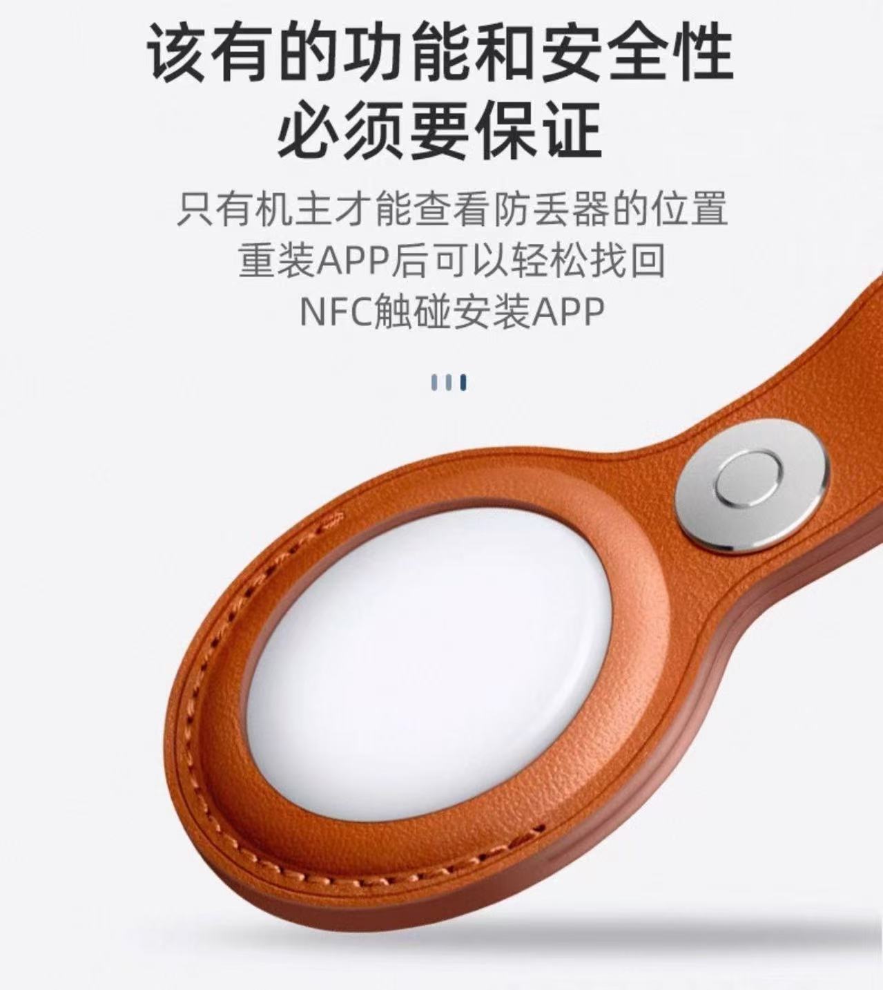 ct防丟器