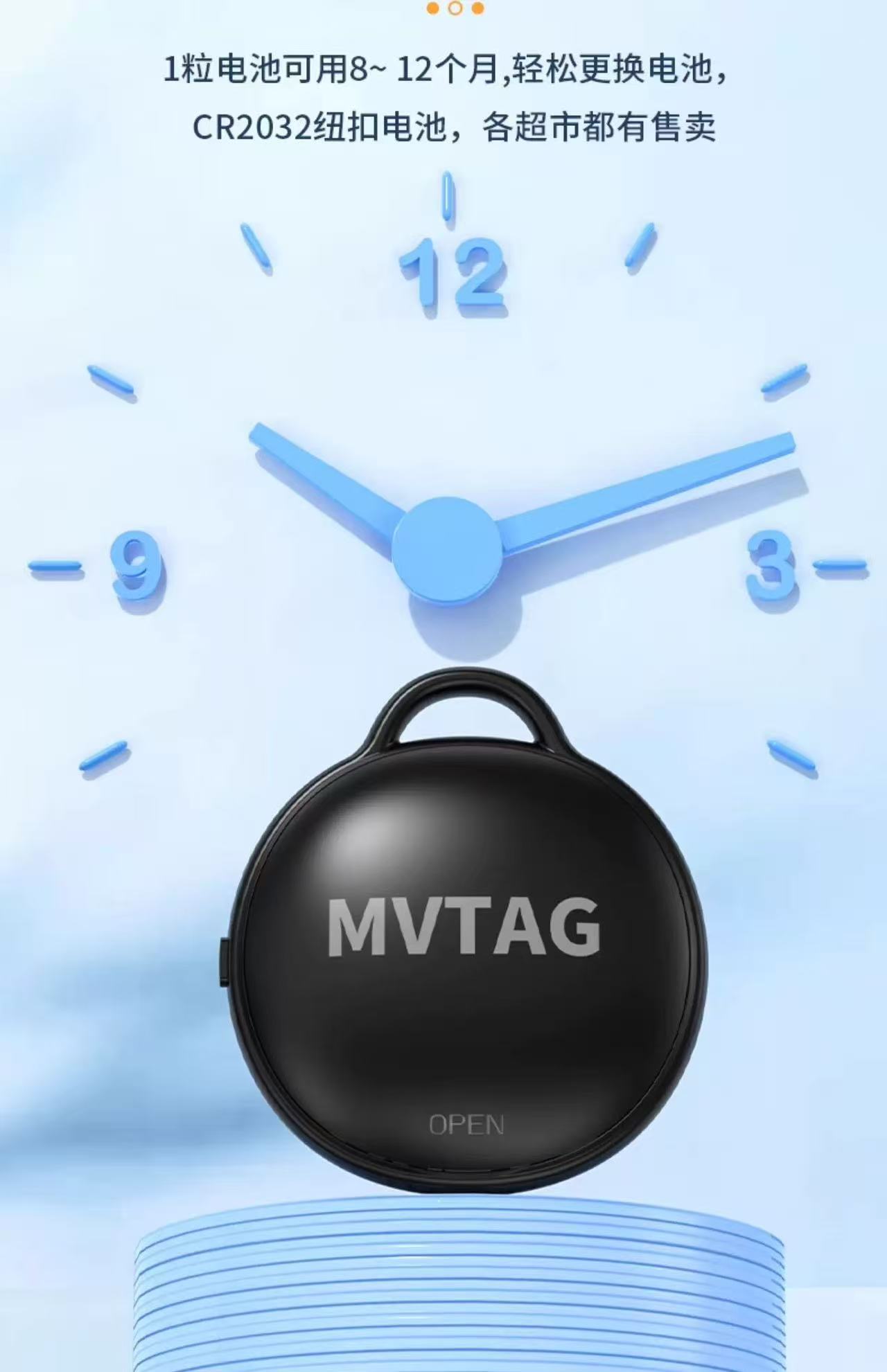 mvtag防丟器