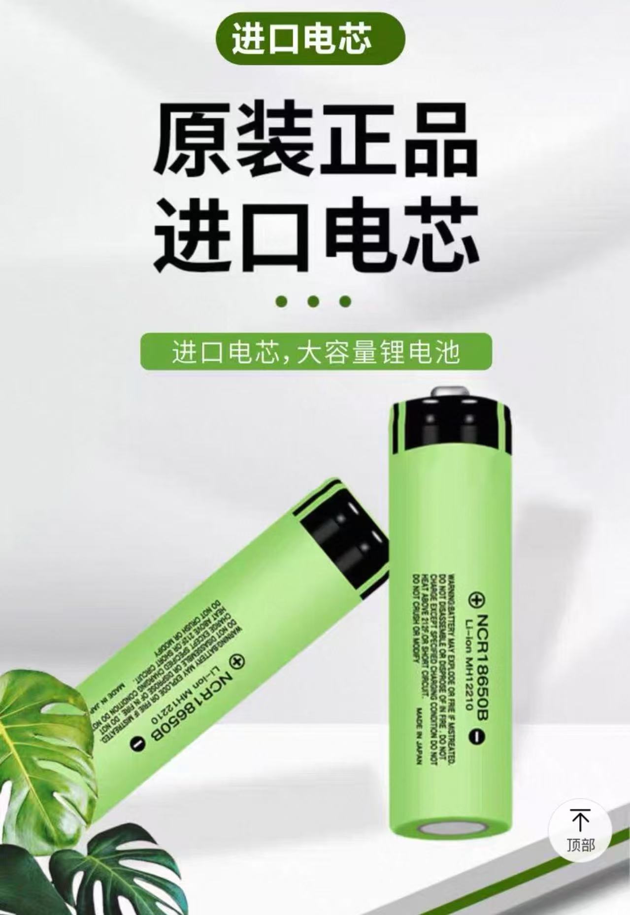 21700電池