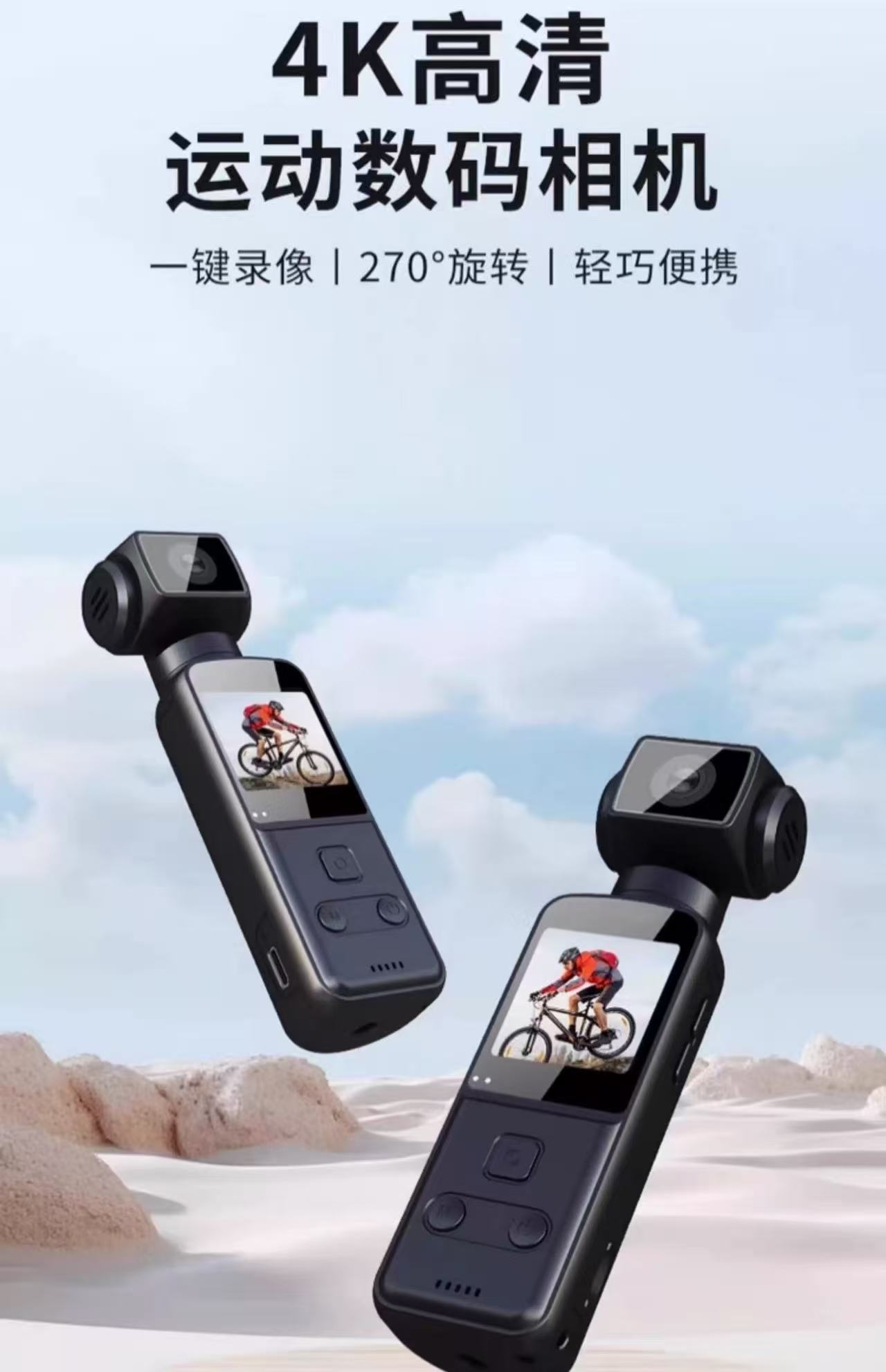 4K運動相機二代