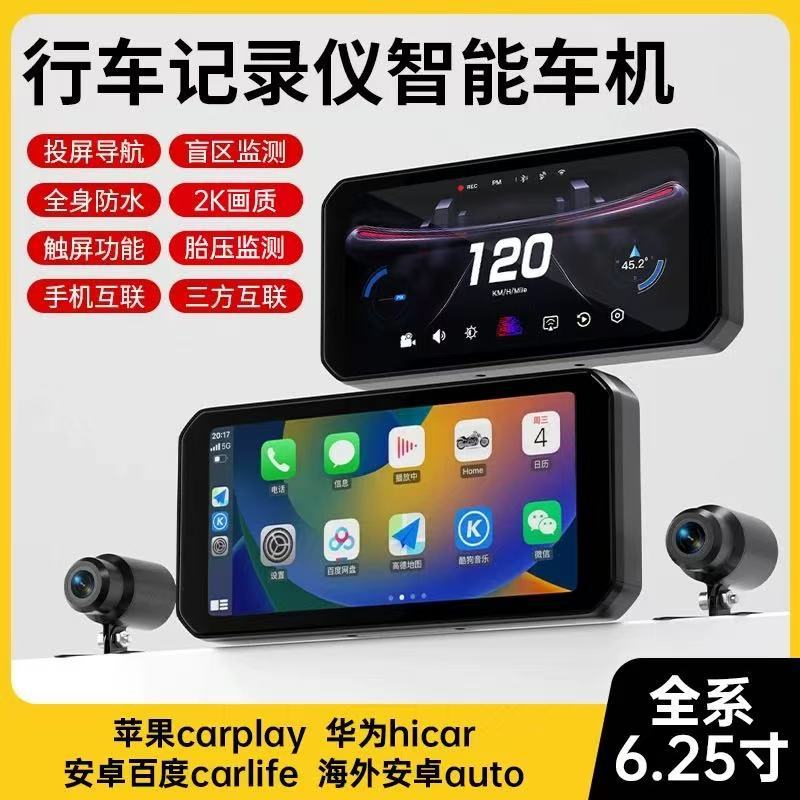 摩托車行車記錄儀