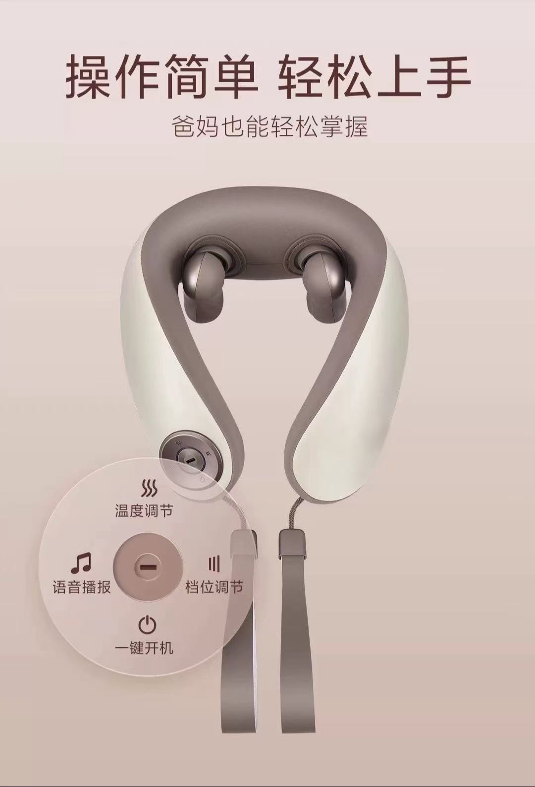 雙擋頸部按摩儀