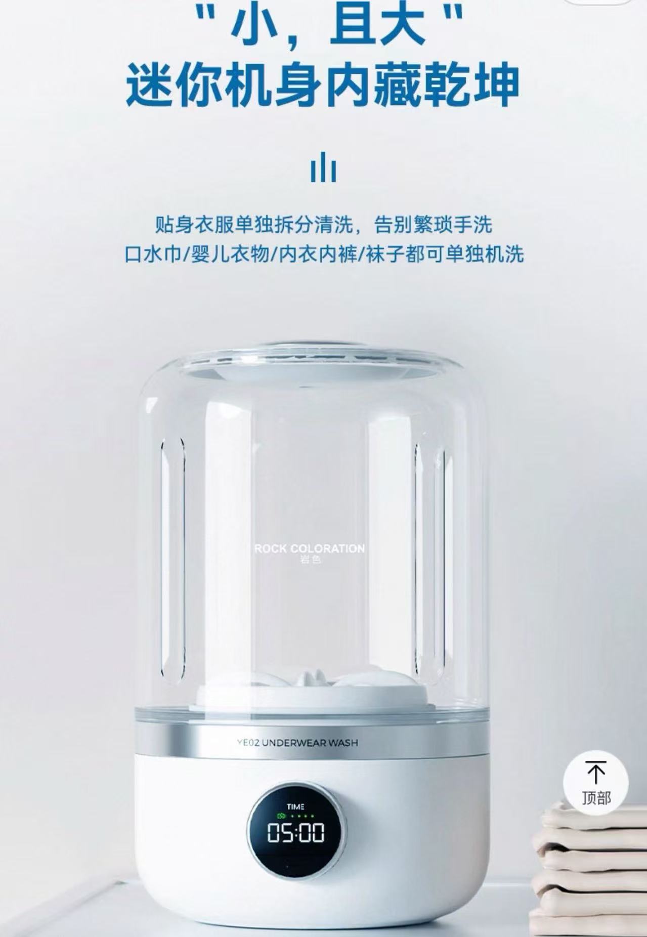 岩色洗衣機