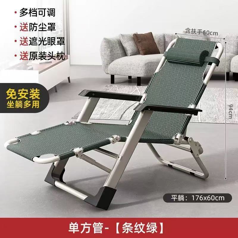 單方管條紋躺椅 H-34
