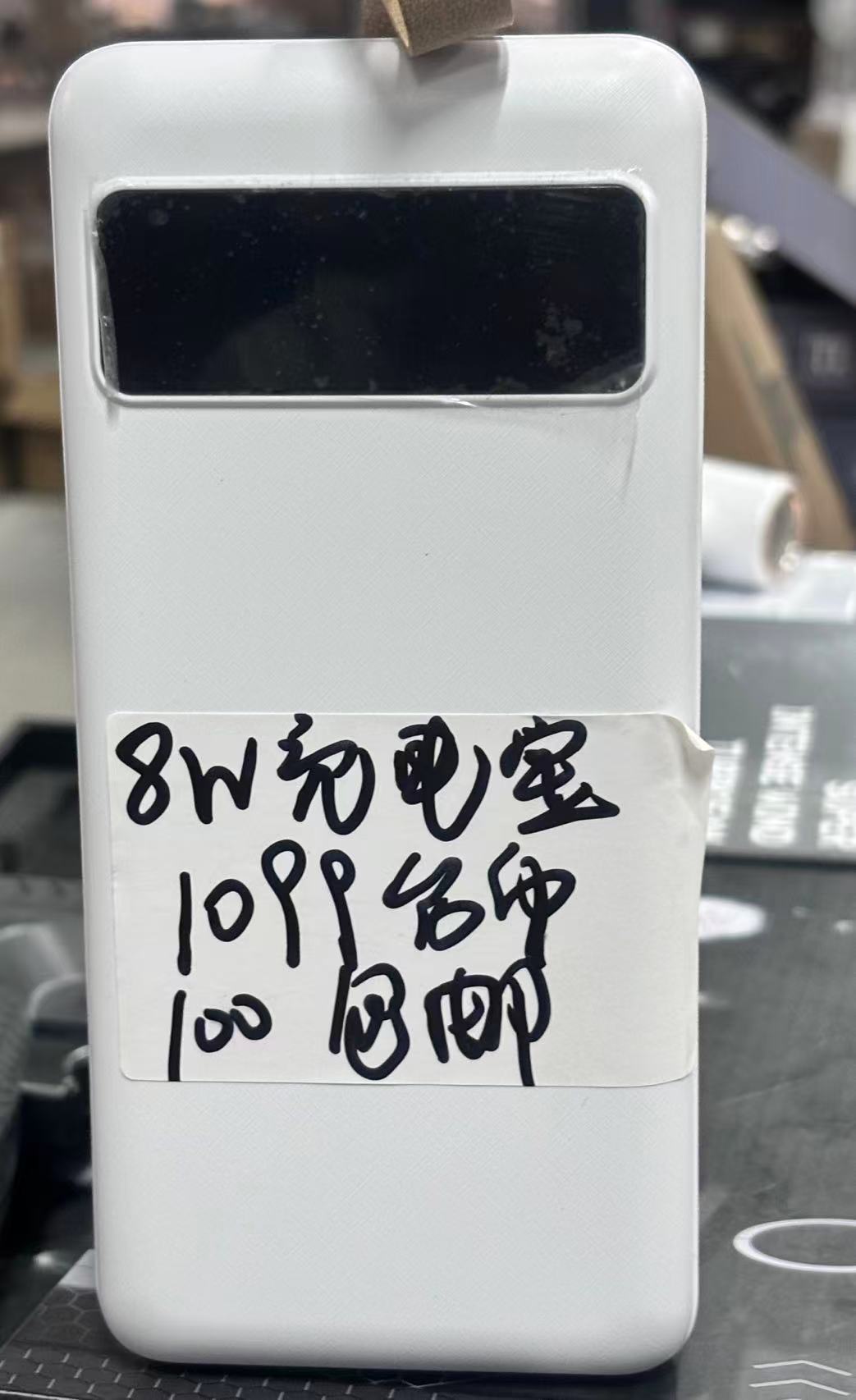 8W 毫安燈塔充電寶