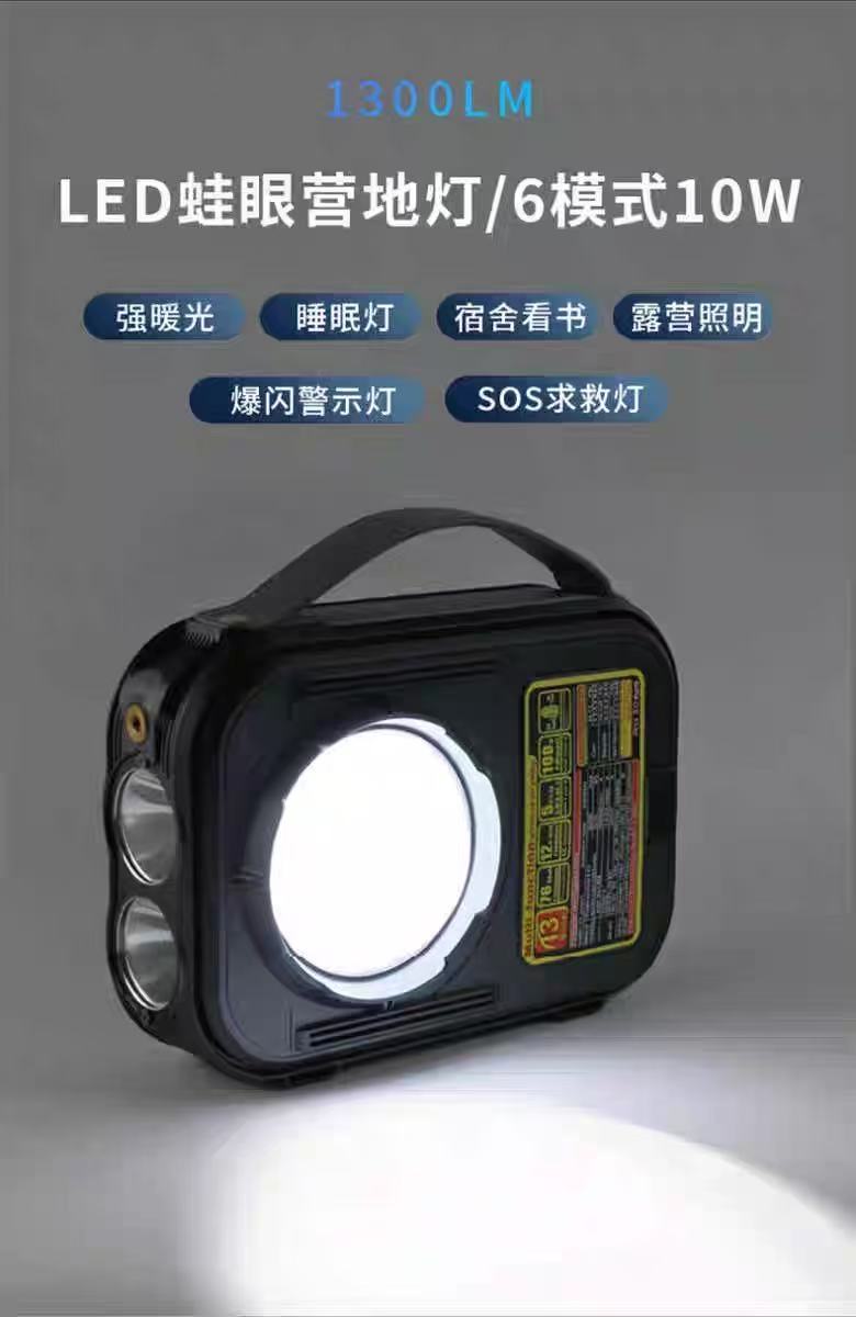 多功能汽車電霸