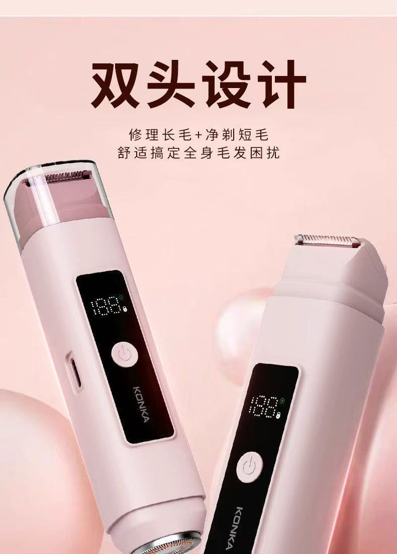 康佳剃毛器