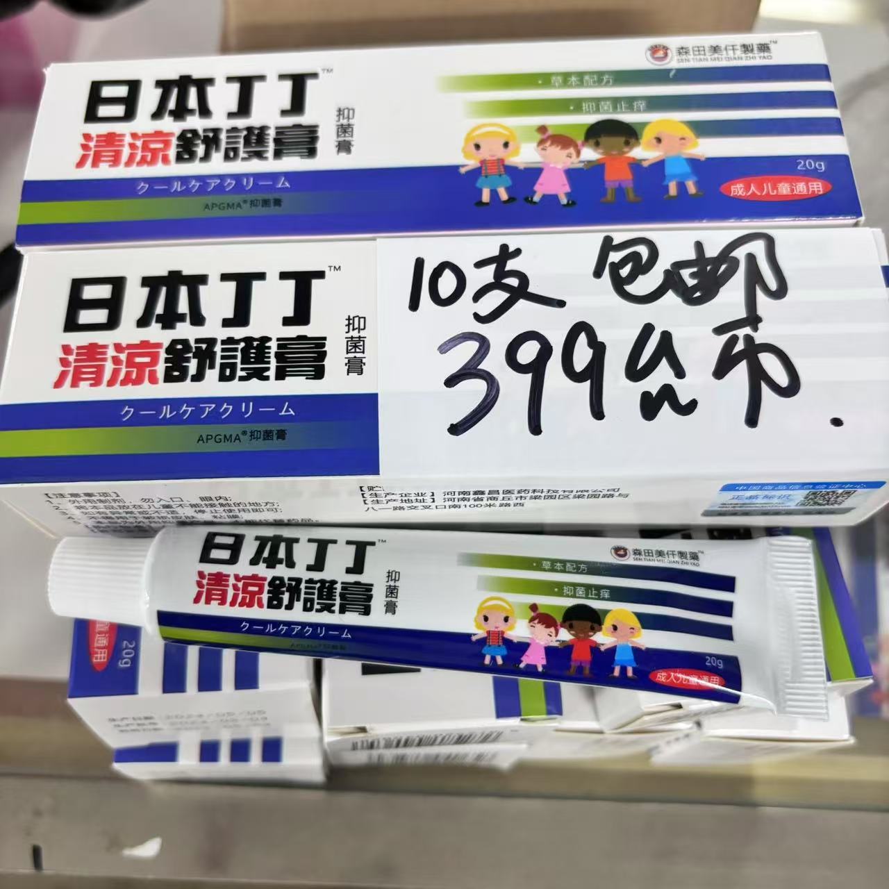 日本丁丁舒緩膏