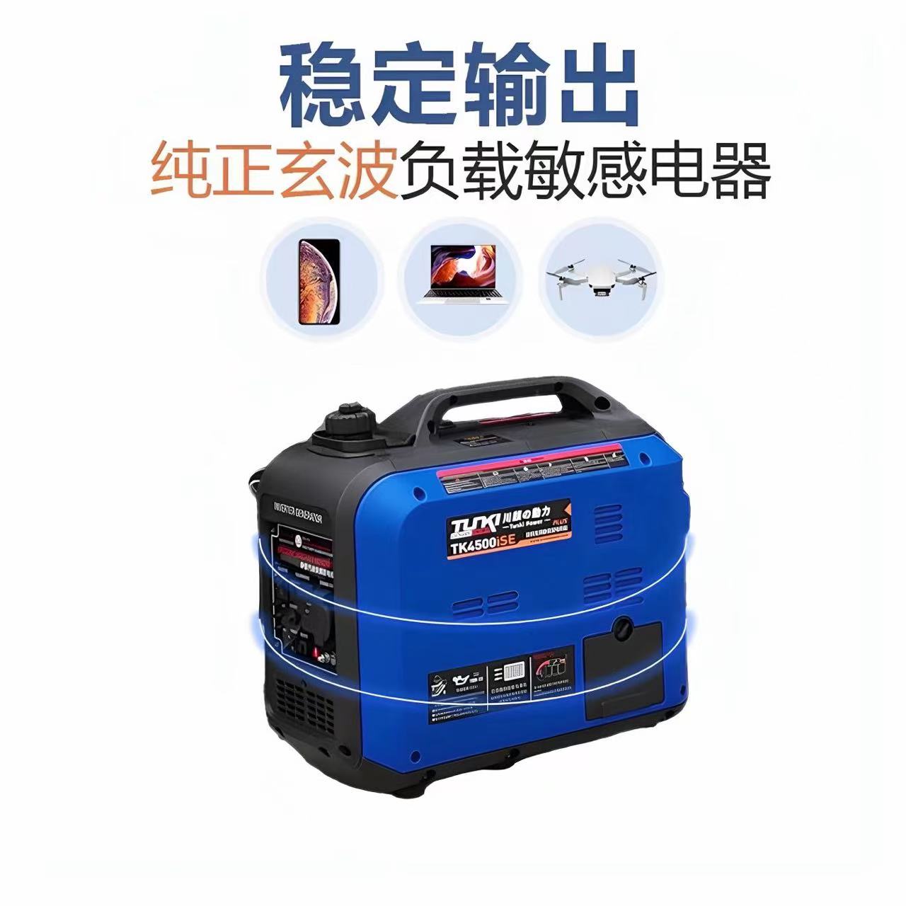 發電機藍色
