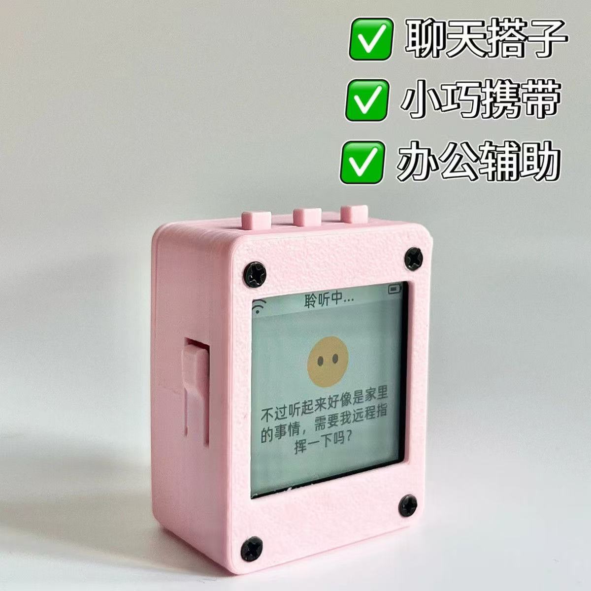 AI小智聊天机器人