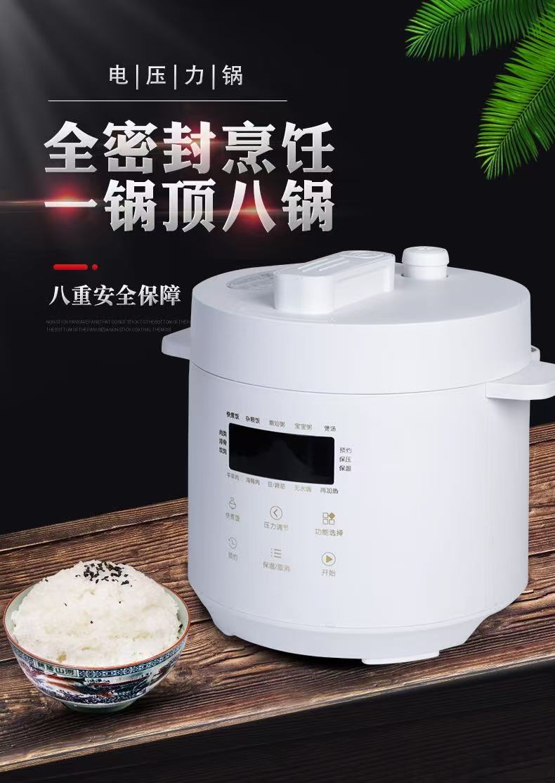 2.5L陶瓷内膽電壓力鍋