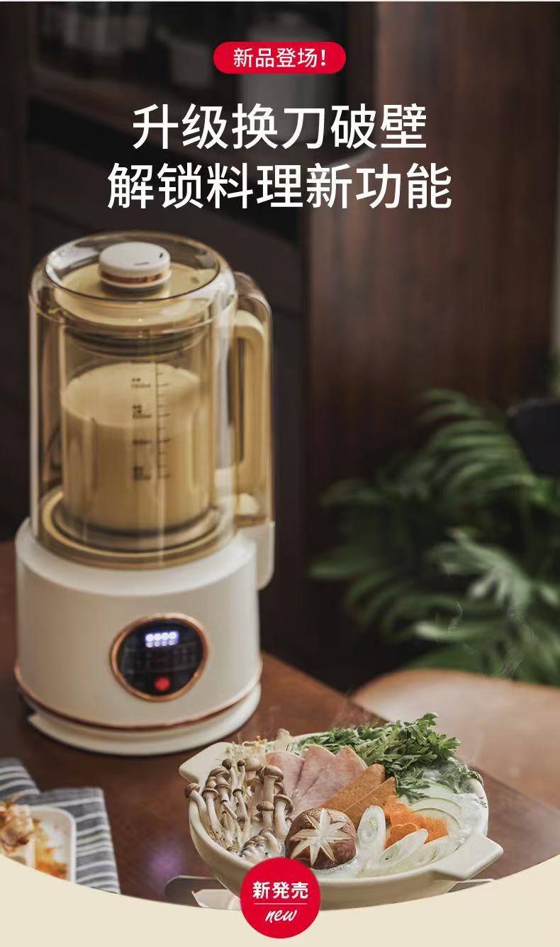 超大容量輕音破壁機